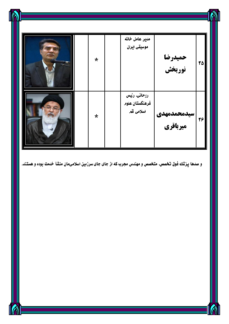 سالن همایش دبیرستان ماندگار امام صادق (ع)